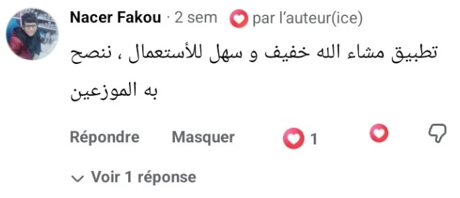 Nacer Fakou: تطبيق خفيف وسهل للاستعمال، ننصح به الموزعين