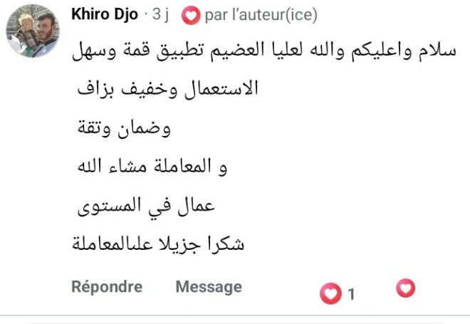 Khiro Djo: تطبيق قمة وسهل الاستعمال وخفيف بزاف
