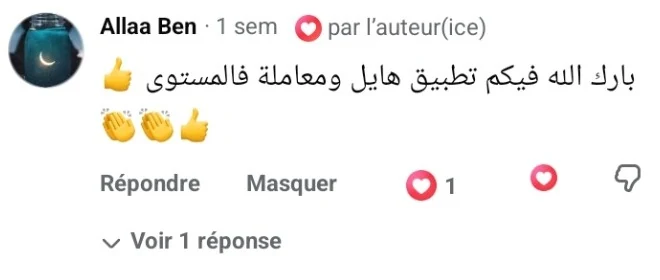 Allaa Ben: بارك الله فيكم تطبيق هايل ومعاملة في المستوى