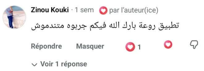 Zinou Kouki: تطبيق روعة بارك الله فيكم جربوه متندموش