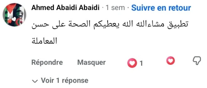 Ahmed Abaidi: تطبيق ما شاء الله الله يعطيكم الصحة على حسن المعاملة